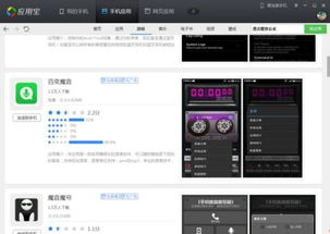 魔音能用安卓系统吗,畅享智能音乐新体验