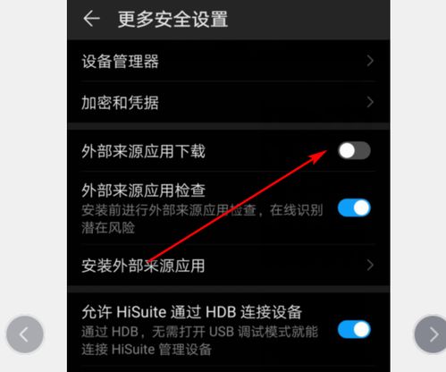 安卓签约系统怎么解除,安卓签约系统解除操