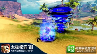 太极熊猫3安卓系统,领略东方武侠魅力