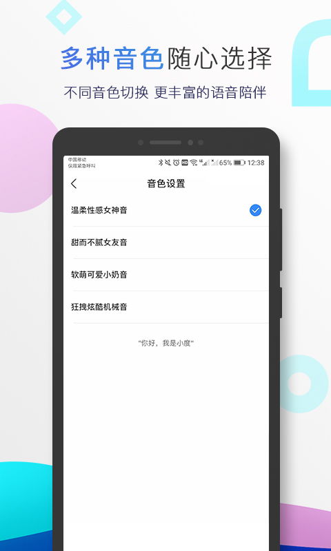 小度安卓系统好,畅享科技魅力