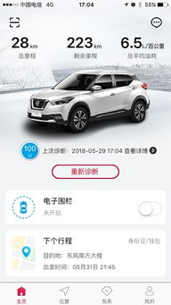 汽车智联安卓系统,智能出行新体验的引领者