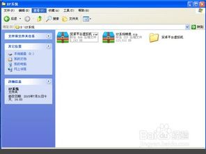 安卓装windows xp系统,探索双系