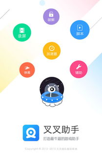 ios登录安卓系统游戏,畅玩跨平台游戏攻