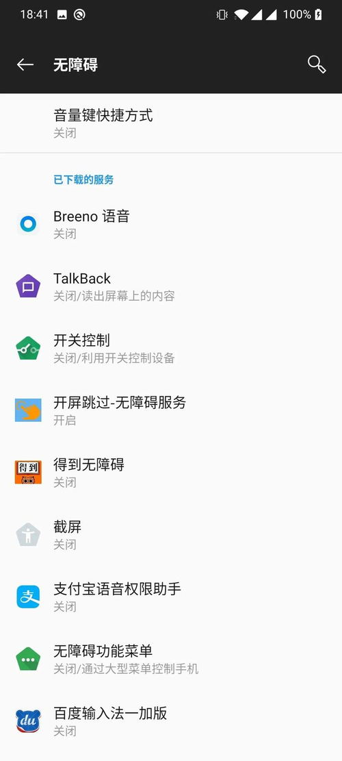 安卓系统总跳广告,轻松应对广告骚扰