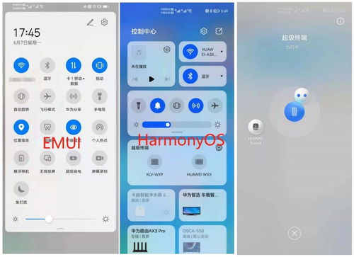 harmonyos系统与安卓区别,差异解