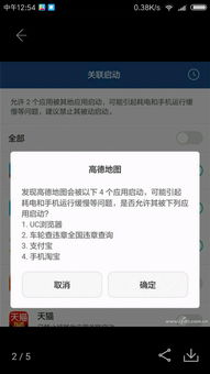 安卓系统程序关联启动,安卓系统程序关联启