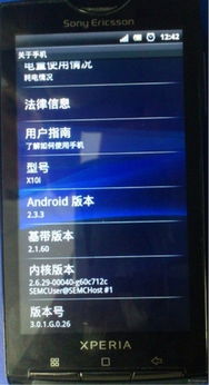 索尼手机安卓系统更新,体验智能升级之旅
