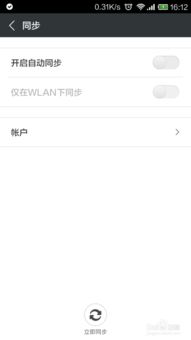 安卓系统流量套餐设置,轻松管理你的移动数