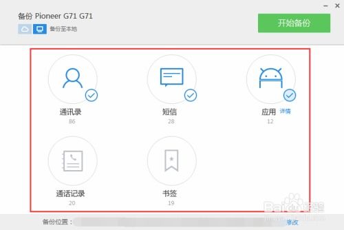 安卓系统备份怎么还原,轻松恢复数据与设置