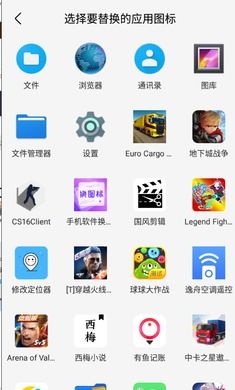 软件换图标安卓系统,轻松打造个性化桌面