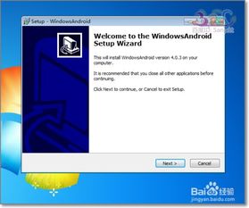 电脑安卓系统与windows,谁主沉浮？