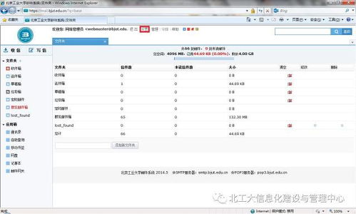 安卓系统 邮件密码修改,轻松掌握安全更新