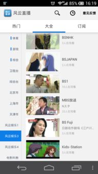 安卓系统 高清直播软件,安卓高清直播软件