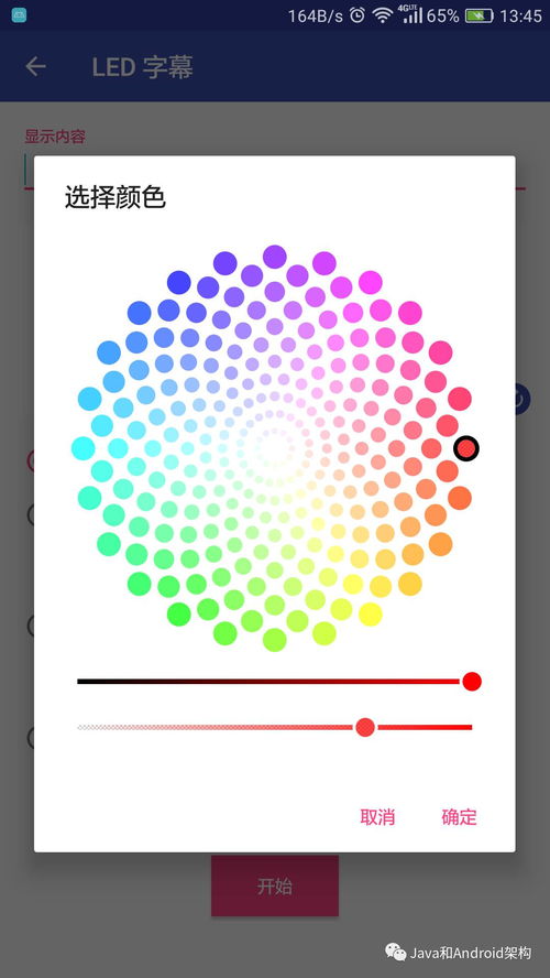 安卓系统桌面提醒app,安卓系统桌面提醒