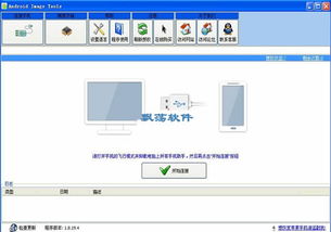 如何提取安卓系统镜像,安卓系统镜像提取全
