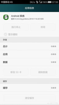 安卓系统死机如何重启,轻松应对系统卡顿问