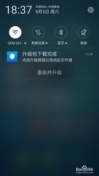 安卓手机老是升级系统,系统更新背后的秘密