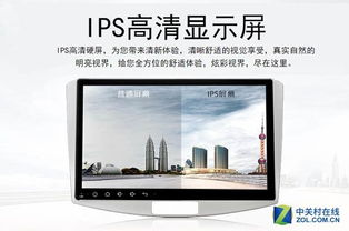 安卓4.2系统车机,智能驾驶新体验