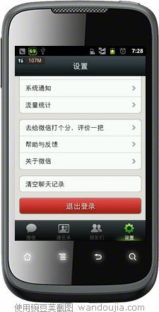 安卓系统怎么注销用户,安卓系统用户注销操