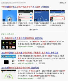 卸载安卓系统预装游戏,深度解析安卓系统卸