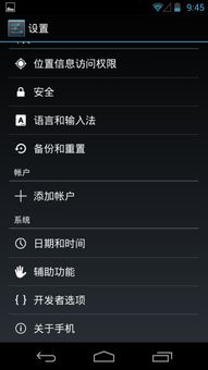 安卓系统导航工厂密码,解锁智能设备新篇章