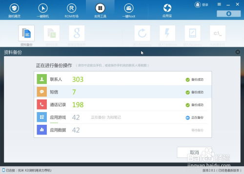 安卓系统怎么备份电话,轻松保存您的通讯录