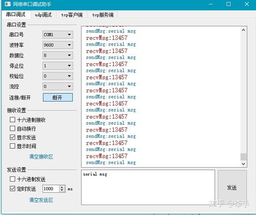 qt开发安卓系统串口,基于Qt的安卓系统