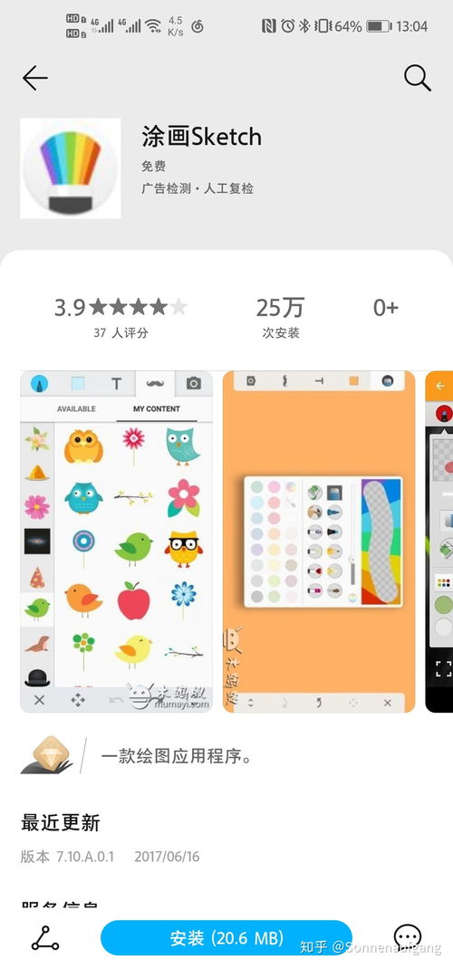 绘画平台推荐安卓系统,解锁创意无限