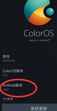 系统升级安卓7,开启流畅新篇章
