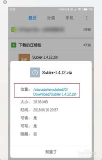 安卓系统怎么查路径,Android系统路