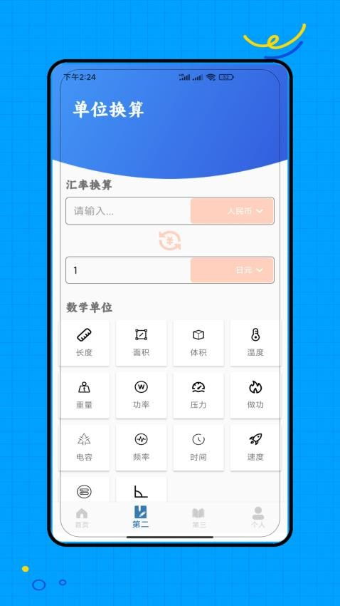 脚本运行安卓系统下载,轻松体验智能生活