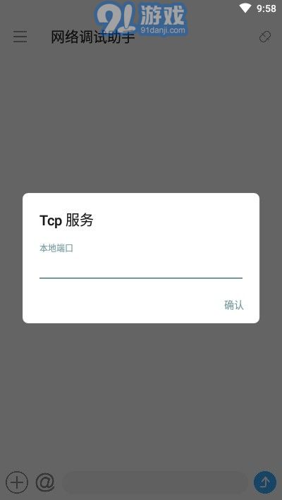 安卓系统网络调试助手,高效网络调试利器深