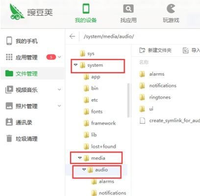 安卓手机 系统铃声目录,系统铃声目录深度