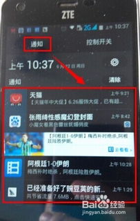 怎么屏蔽安卓系统消息,一键实现静音无忧