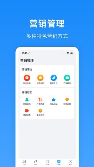 商户版安卓系统下载,助力商家高效管理