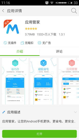 安卓系统下的商店,一站式应用获取与发现之