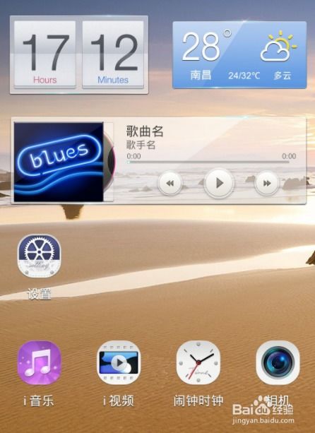 步步高 安卓系统,引领智能生活新篇章