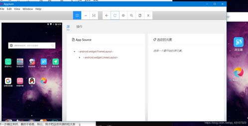 安卓切换windows系统app,系统切