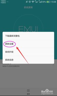 安卓怎么系统更新提示,体验流畅升级之旅