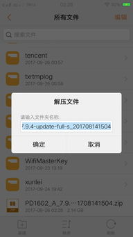 安卓系统应用不更新,探究应用不更新背后的