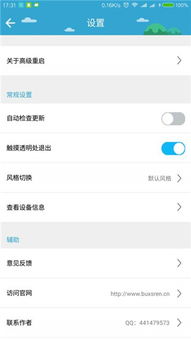 安卓系统重启apk位置,安卓系统重启后A