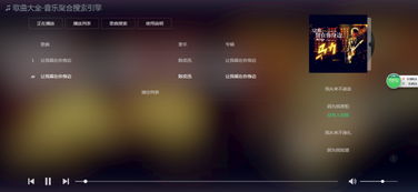 车上安卓系统下载歌曲,畅享音乐之旅