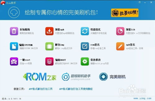 安卓系统包怎么制作,基于安卓系统包的快速