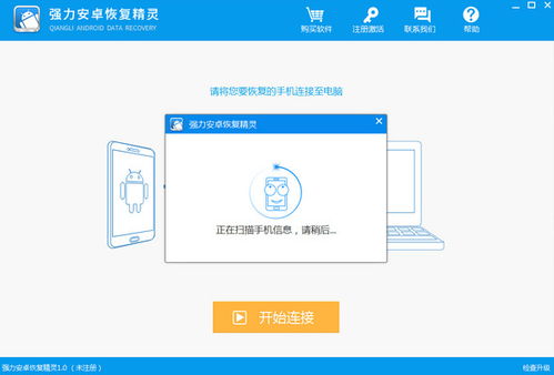 强力安卓系统软件,功能全面、性能卓越的智