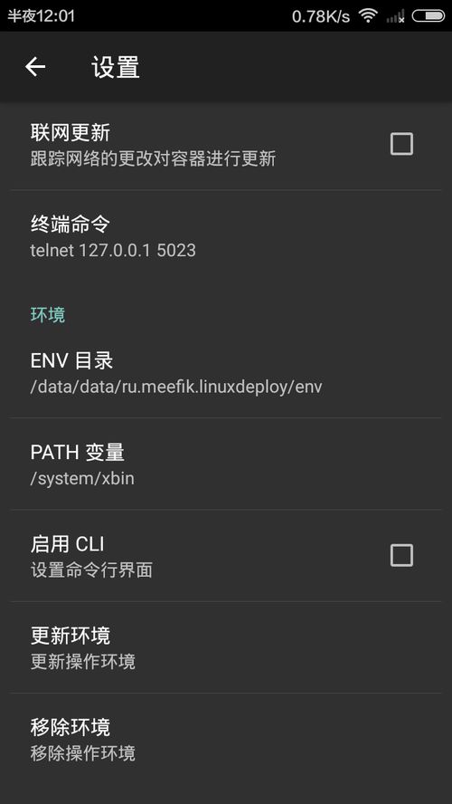 linux能刷安卓系统,Linux平台下