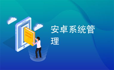 注册平台推荐安卓系统,注册平台推荐系统深