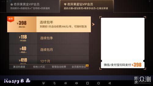 安卓tv系统推荐app,打造个性化娱乐体