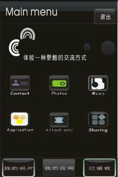 安卓系统手机app分享,便捷互动新体验