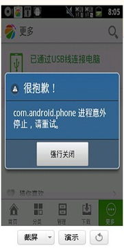 安卓系统驱动有问题,安卓系统驱动故障排查