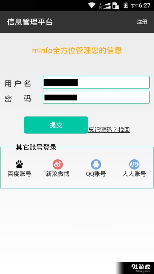 安卓短信管理系统,便捷高效的信息管理新体